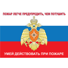 Плакат "Умей действовать при пожаре" (Бумага,  к-т из 10 л.)